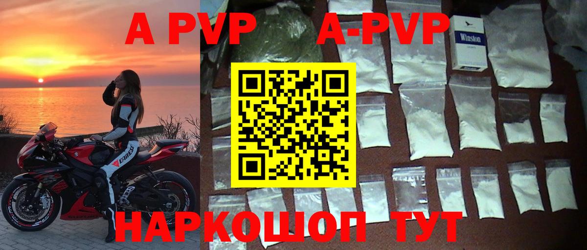 A PVP СК  Вход с VPN  магазин    Альфа ПВП СК КРИС  Красноуфимск 