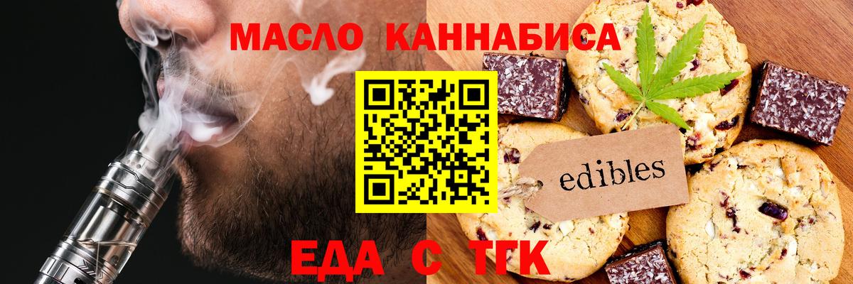 Canna-Cookies марихуана Красноуфимск