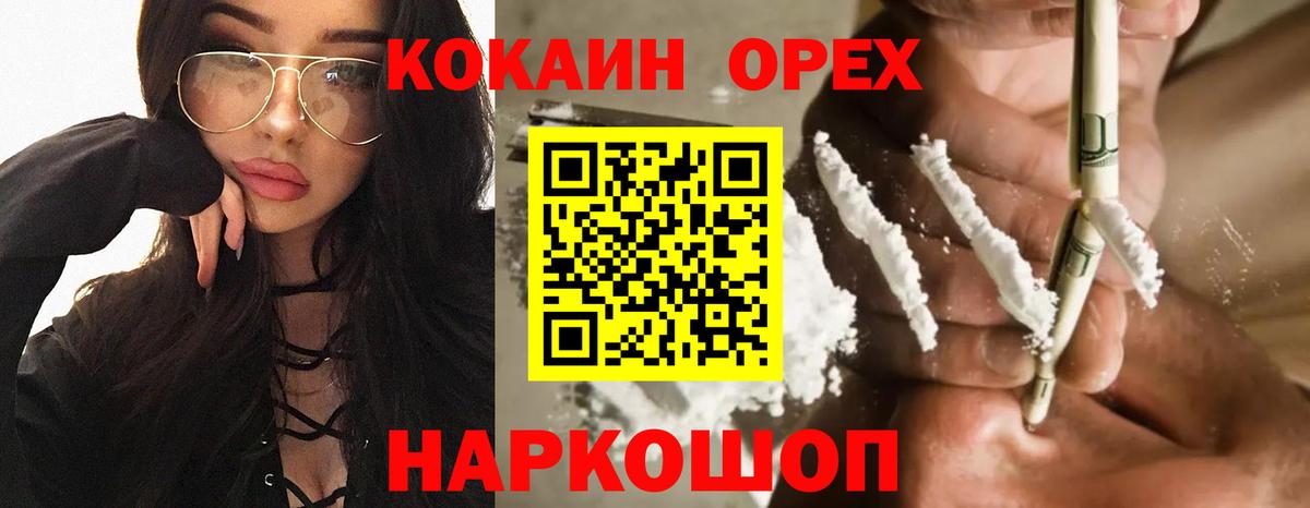 КОКАИН Боливия  Cocaine Fish Scale  Вход с VPN  Cocaine  Красноуфимск 