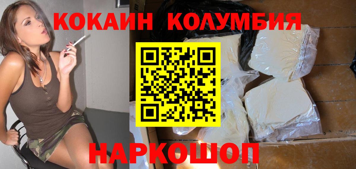 Кокаин Колумбийский Красноуфимск