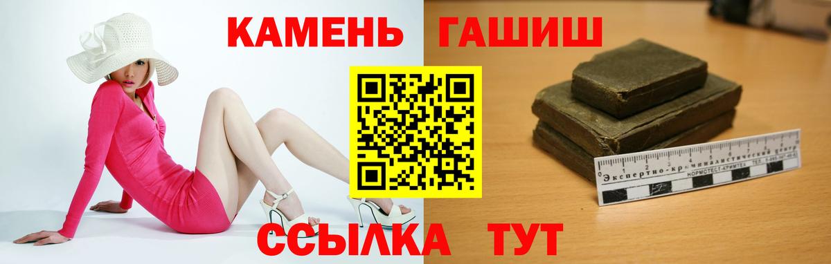 ГАШИШ hashish Красноуфимск