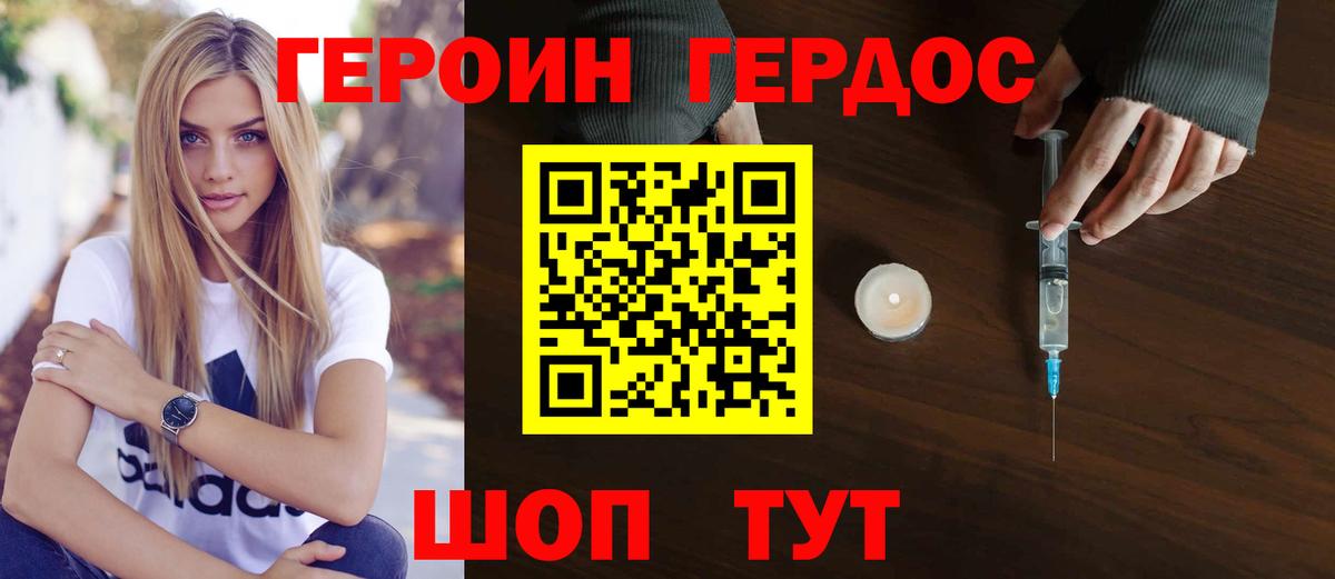 Героин белый Красноуфимск