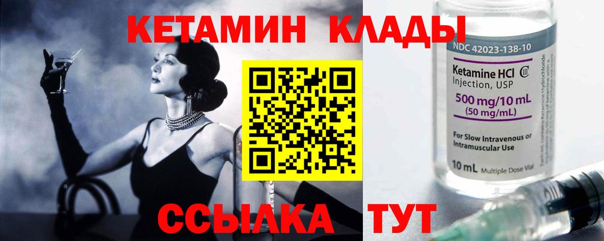 Красноуфимск  КЕТАМИН ketamine  Вход с VPN 