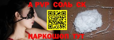 сатива Комсомольск-на-Амуре