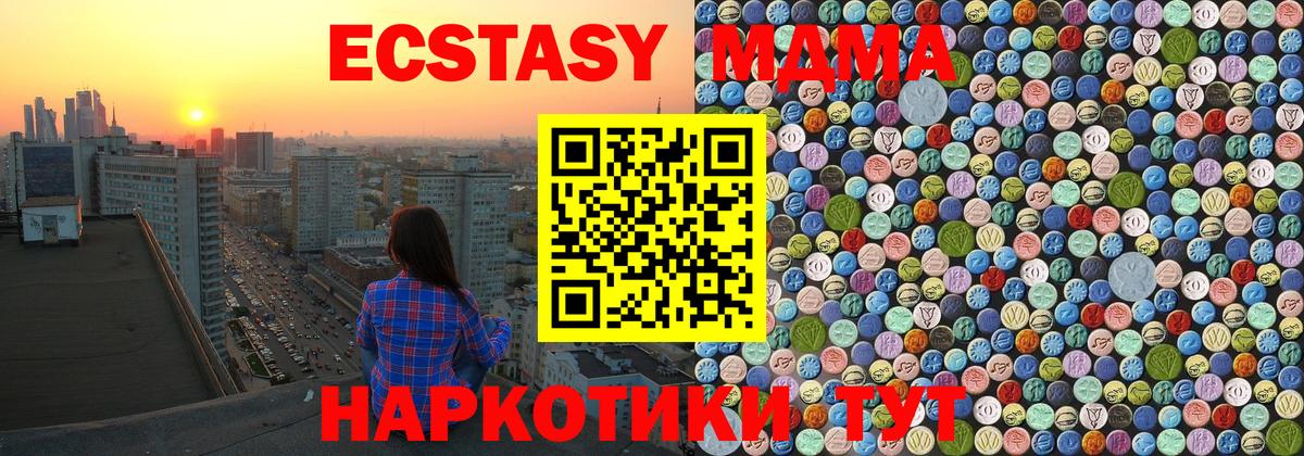 МДМА crystal  Вход с VPN  МДМА Molly  Красноуфимск 