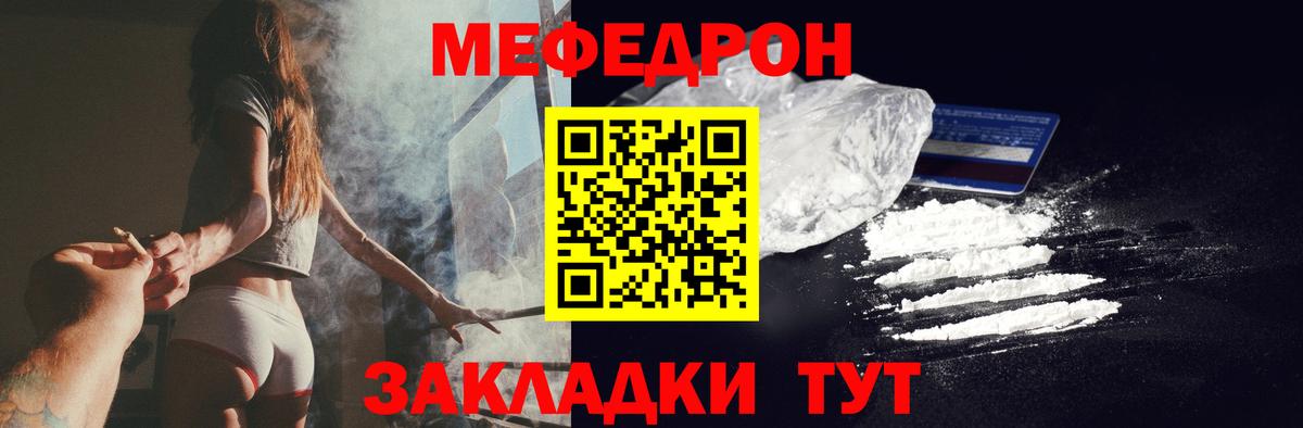 МЕФ кристаллы Красноуфимск