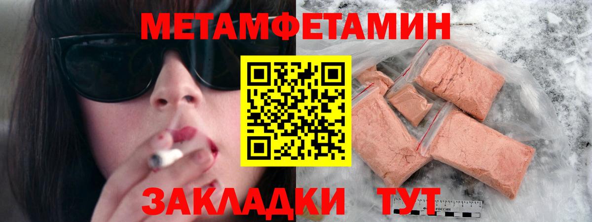 МЕТАМФЕТАМИН Декстрометамфетамин 99.9% Красноуфимск