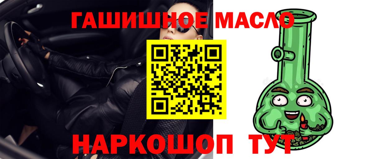 Дистиллят ТГК вейп  Вход с VPN  Красноуфимск 