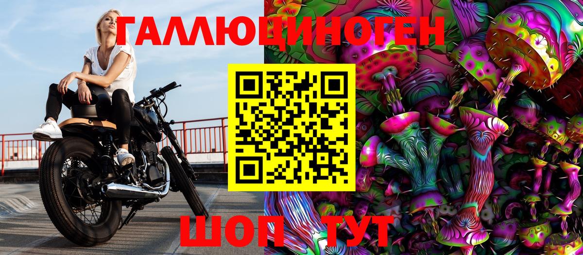 Псилоцибиновые грибы прущие грибы Красноуфимск