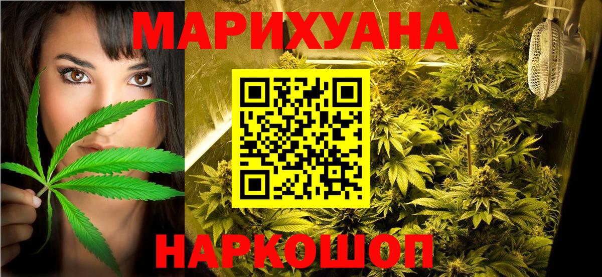 Красноуфимск  Каннабис SATIVA & INDICA  Бошки Шишки OG Kush  МАРИХУАНА AK-47  Вход с VPN 